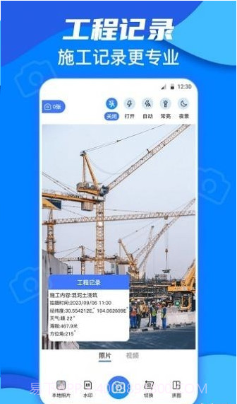 今日模拟水印打卡截图4
