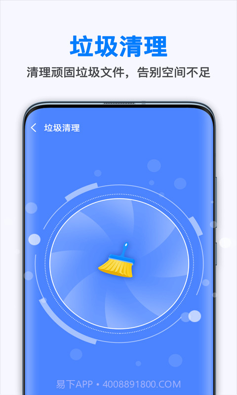全能清理大师截图1