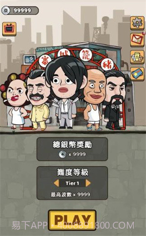 功夫biubiubiu截图2 功夫biubiubiu截图2