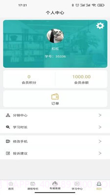翼过截图2 翼过截图2