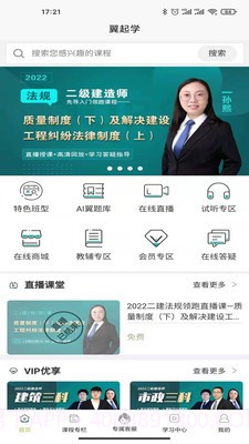 翼过截图5 翼过截图5