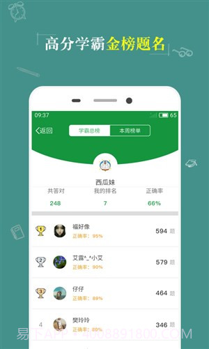 KK考试神器截图2 KK考试神器截图2