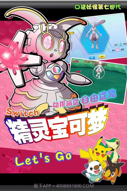 全民口袋争霸截图4 全民口袋争霸截图4