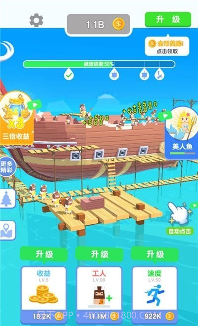 造个船出去浪截图3