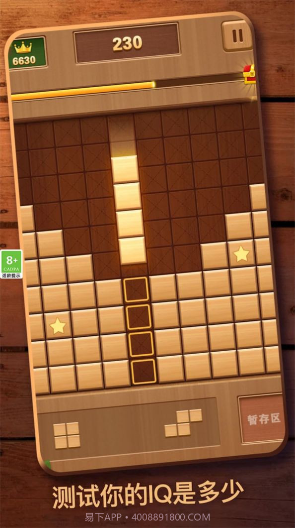 经典俄罗斯消除截图4