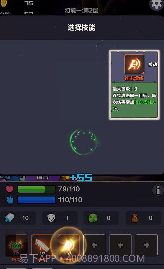 幻境之旅截图1 幻境之旅截图1