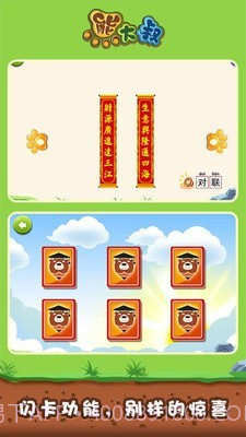 宝宝节日拼图截图4