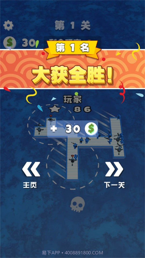 木筏世界海岛战争截图3