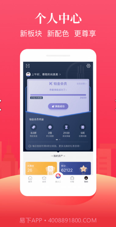 尚美生活截图2 尚美生活截图2