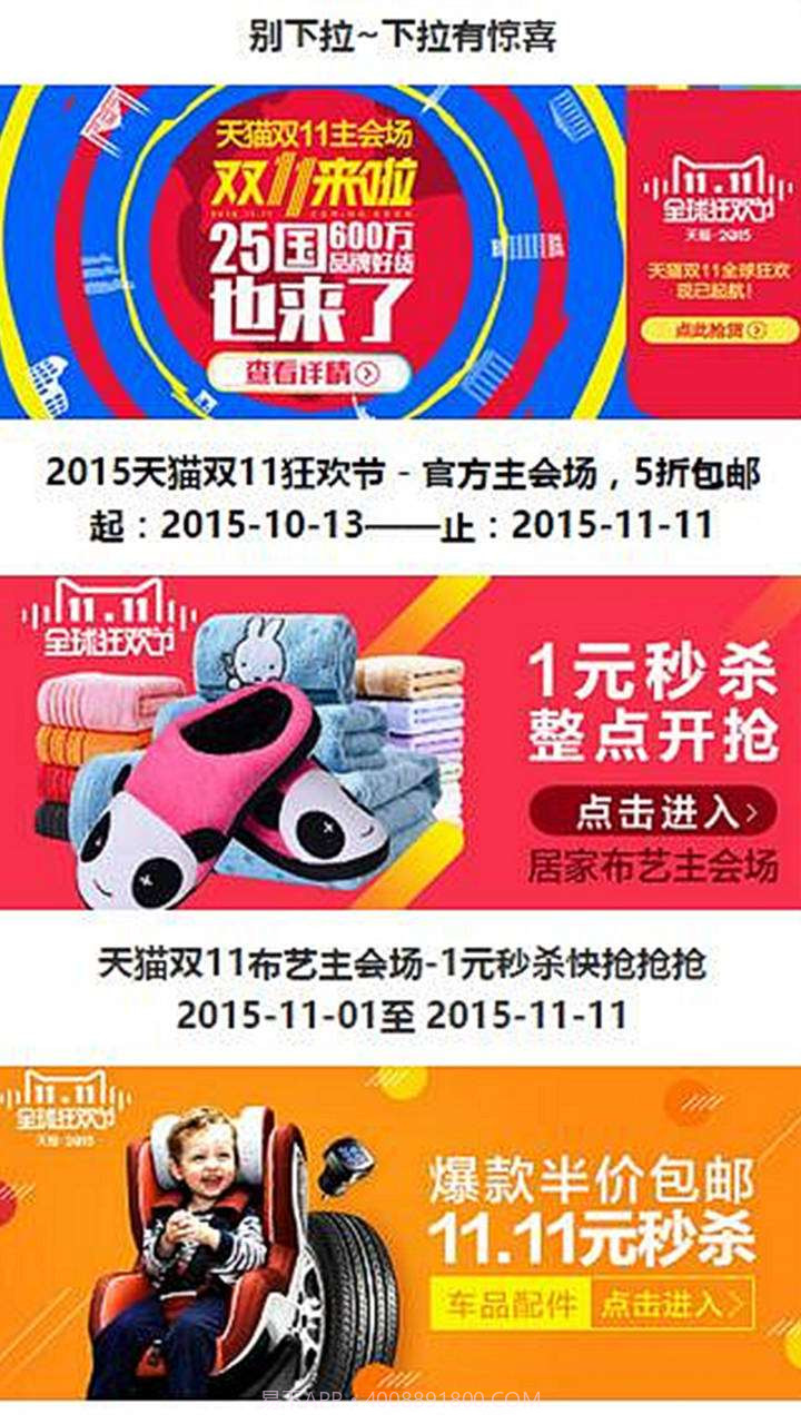 真便宜截图2 真便宜截图2
