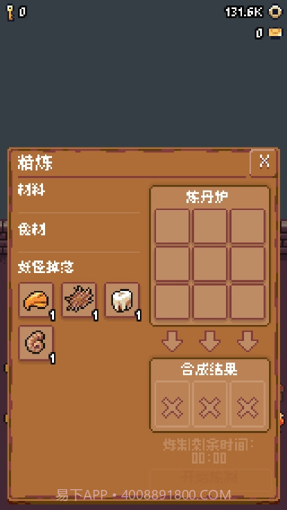 隐士出山截图4 隐士出山截图4