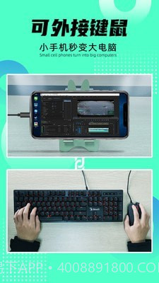 远程即启截图5 远程即启截图5