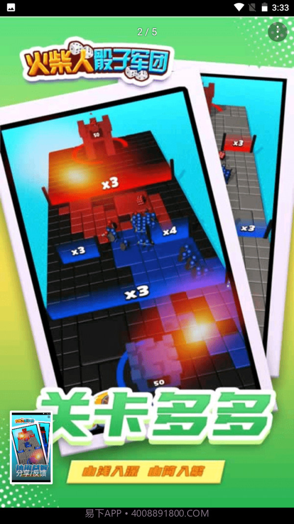 火柴人骰子军团截图2 火柴人骰子军团截图2