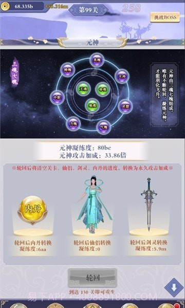 御天之圣剑决截图4 御天之圣剑决截图4