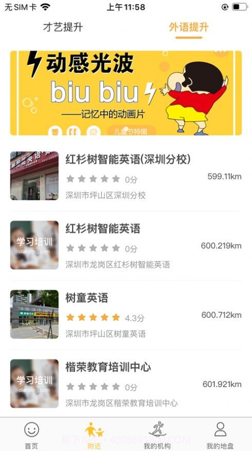 淘学学截图4 淘学学截图4