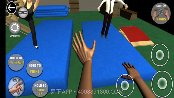 手掌模拟器截图4 手掌模拟器截图4