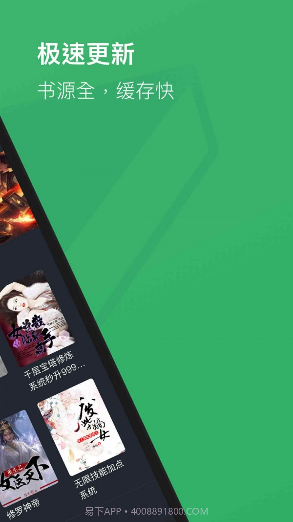 全本免费TXT小说截图2 全本免费TXT小说截图2