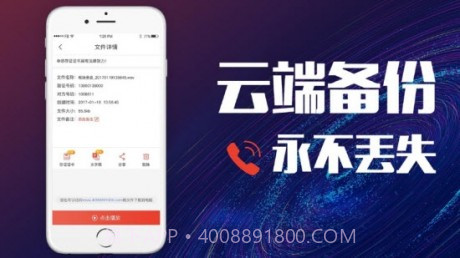 360电话录音截图2