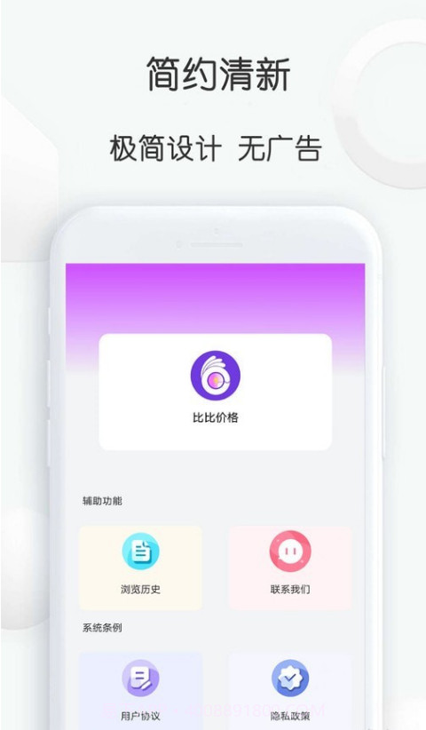 比比价格网截图1