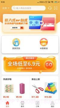 e城e家营业厅截图3 e城e家营业厅截图3