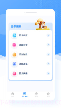 甜图相机截图1 甜图相机截图1