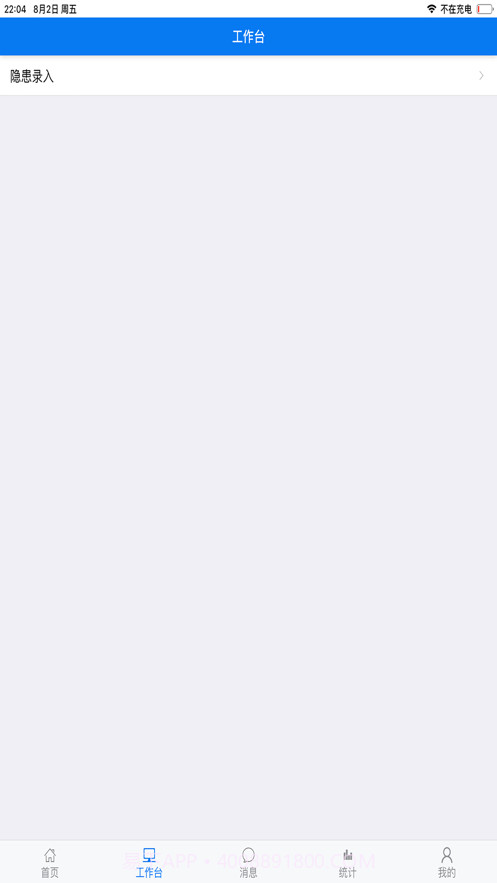 上海微站截图3 上海微站截图3