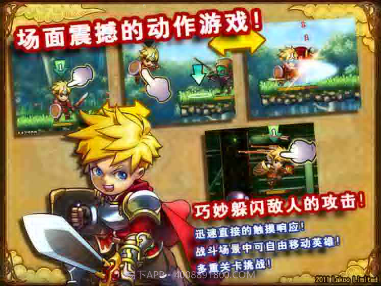 勇者法则最新截图1 勇者法则最新截图1