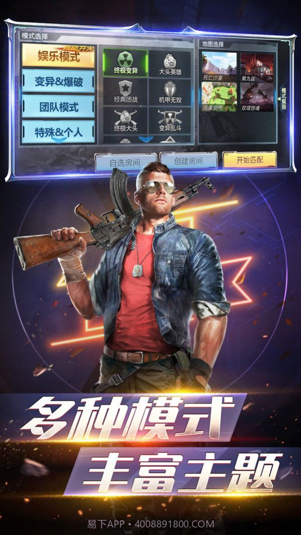 生死狙击之僵尸前线v4.17.2截图3 生死狙击之僵尸前线v4.17.2截图3