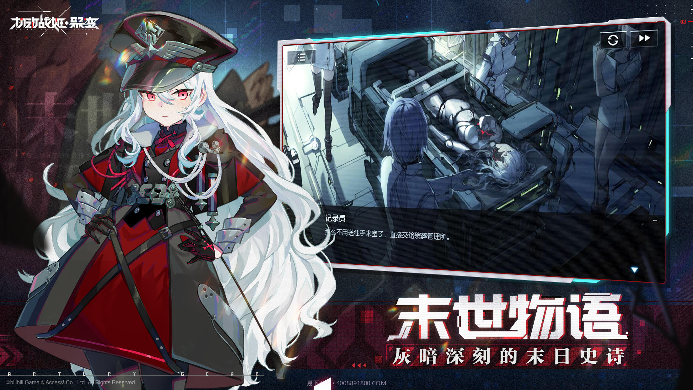 机动战姬聚变截图2 机动战姬聚变截图2