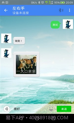 左右手截图2 左右手截图2