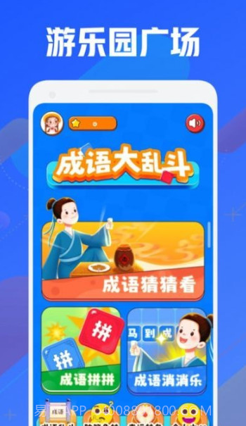 399游戏乐园截图4 399游戏乐园截图4