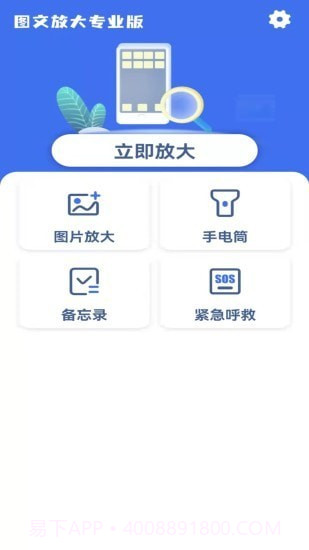 图文放大专业版截图2 图文放大专业版截图2