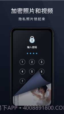 秘密相册宝截图2 秘密相册宝截图2