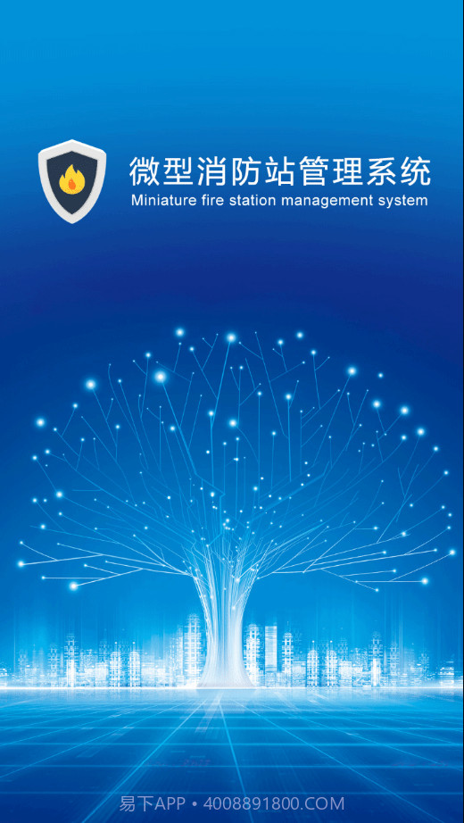 上海微站截图1 上海微站截图1