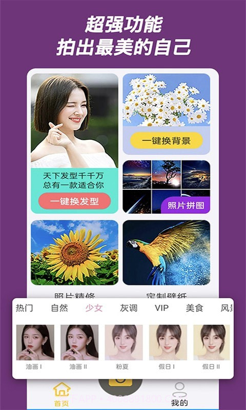 芒果相机截图2 芒果相机截图2