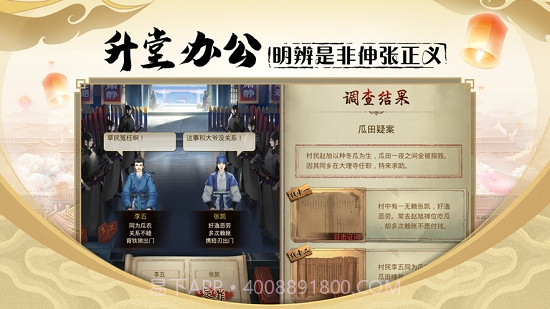 密探零零发截图1 密探零零发截图1