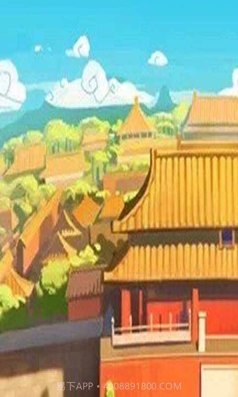 代号故宫1420截图1 代号故宫1420截图1