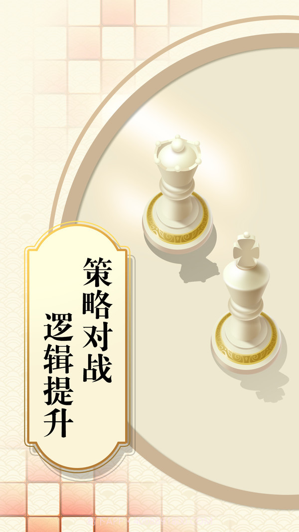 乐云国际象棋截图3