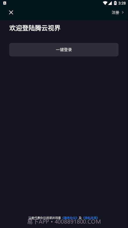 腾云极速截图4 腾云极速截图4