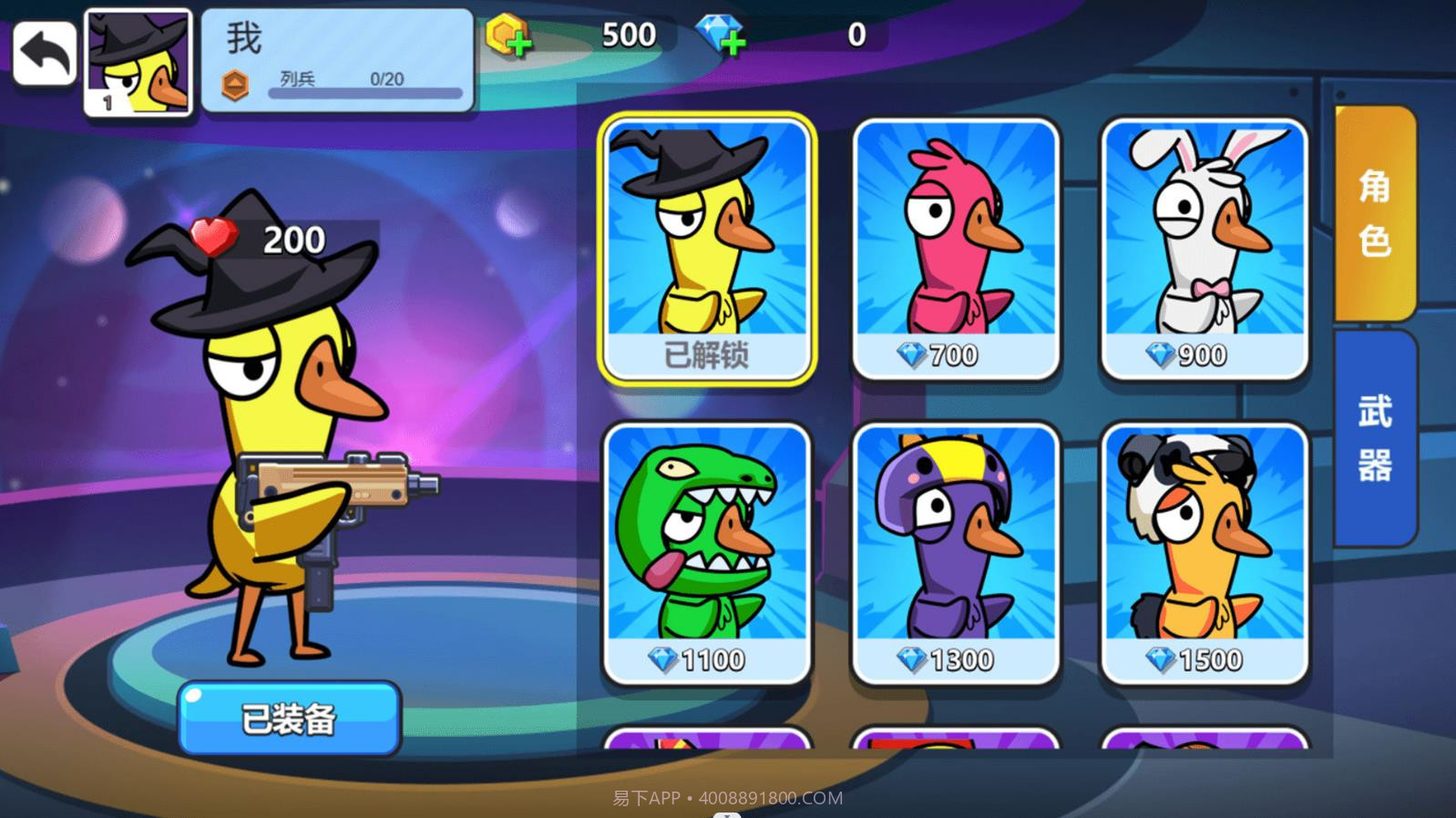 太空狼人鹅鸭杀截图3 太空狼人鹅鸭杀截图3