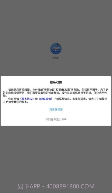 易拉矿截图3 易拉矿截图3