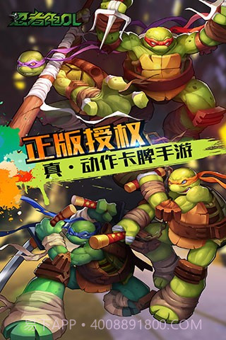 忍者龟ol截图1 忍者龟ol截图1