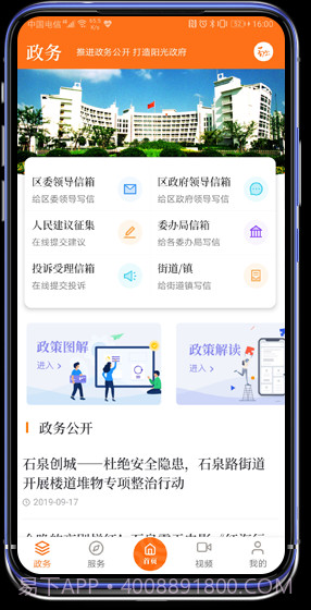 上海普陀截图2 上海普陀截图2