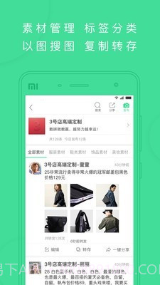 斗单一键转发截图3 斗单一键转发截图3