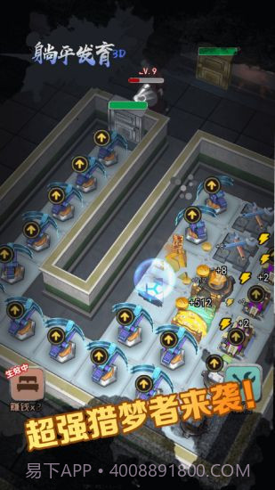 躺平发育3d版截图3