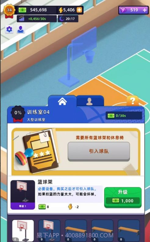 教练我要开球馆截图1 教练我要开球馆截图1