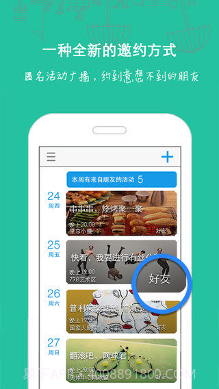 隐约截图2 隐约截图2