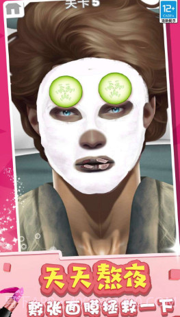 化妆女王手机版截图3 化妆女王手机版截图3