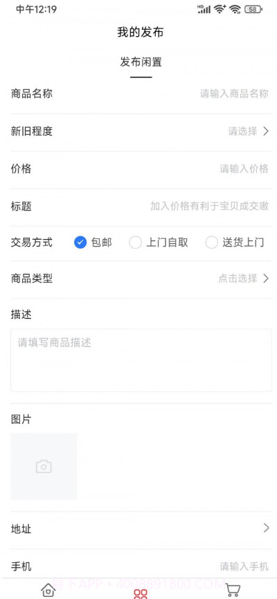 香香市集截图3 香香市集截图3