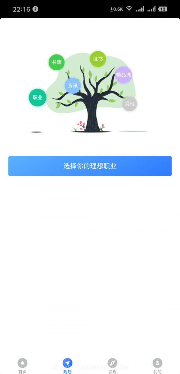 启航截图1 启航截图1